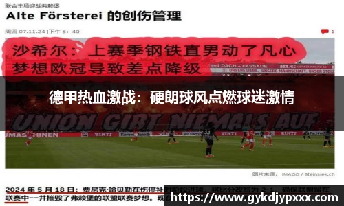 江南体育